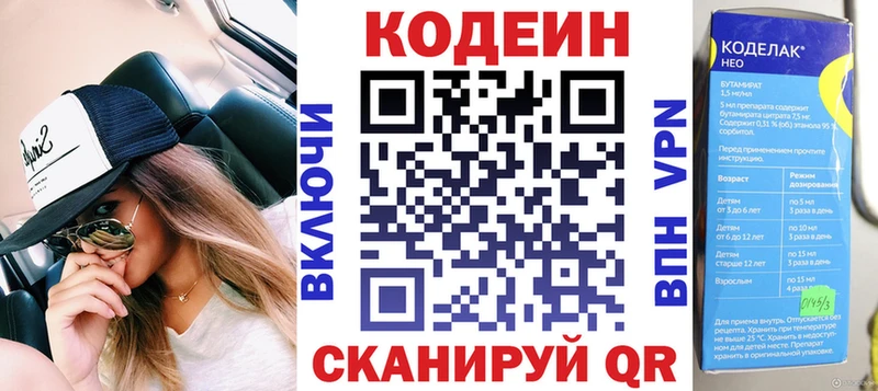 дарнет шоп  MEGA ТОР  Кодеин напиток Lean (лин)  Яранск 