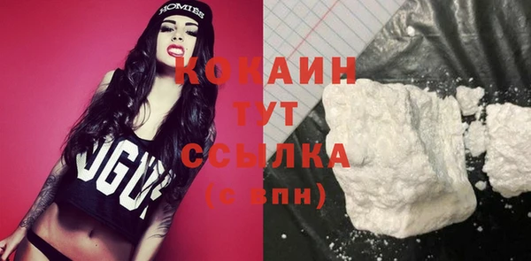 COCAINE Волоколамск