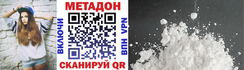 Метадон кристалл  купить наркотики цена  Яранск 